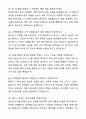 2025 롯데건설 주택영업 자기소개서와 면접자료 7페이지
