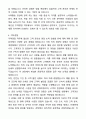 2025 롯데건설 [주택영업] 자기소개서와 면접자료 5페이지