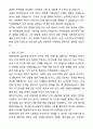 2025 롯데건설 [주택영업] 자기소개서와 면접자료 6페이지