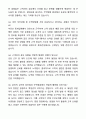 2025 롯데건설 [주택영업] 자기소개서와 면접자료 8페이지
