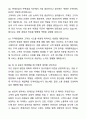 2025 롯데건설 [주택영업] 자기소개서와 면접자료 9페이지