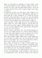 2025 두산에너빌리티 플랜트 시공 자기소개서와 면접자료 3페이지