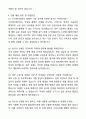 2025 두산에너빌리티 플랜트 시공 자기소개서와 면접자료 4페이지
