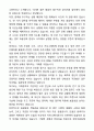2025 동국제약 장비지원팀 자기소개서와 면접자료 3페이지