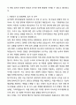 2025 동국제약 장비지원팀 자기소개서와 면접자료 4페이지