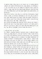 2025 동국제약 장비지원팀 자기소개서와 면접자료 5페이지