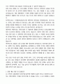2025 동국제약 장비지원팀 자기소개서와 면접자료 6페이지