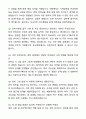 2025 동국제약 장비지원팀 자기소개서와 면접자료 7페이지