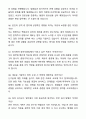 2025 동국제약 장비지원팀 자기소개서와 면접자료 8페이지