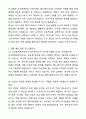 2025 도쿄일렉트론코리아 필드엔지니어 자기소개서와 면접자료 6페이지