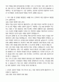2025 대한민국동작 기획직 합격 자기소개서와 면접자료 2페이지