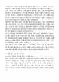 2025 대한민국동작 기획직 합격 자기소개서와 면접자료 4페이지