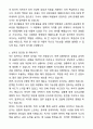 2025 기숙사 사감 자기소개서와 면접자료 2페이지
