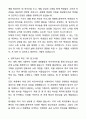 2025 기숙사 사감 자기소개서와 면접자료 4페이지