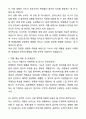 2025 기숙사 사감 자기소개서와 면접자료 5페이지