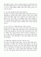 2025 기숙사 사감 자기소개서와 면접자료 6페이지