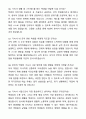 2025 기숙사 사감 자기소개서와 면접자료 7페이지