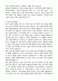 2025 기계설계기사_CAD 지원자 자기소개서와 면접자료 3페이지