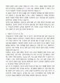 2025 기계설계기사_CAD 지원자 자기소개서와 면접자료 4페이지