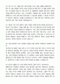 2025 기계설계기사_CAD 지원자 자기소개서와 면접자료 7페이지
