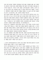 2025 공무직 검역지원요원 자기소개서와 면접자료 2페이지