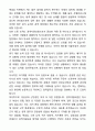 2025 공무직 검역지원요원 자기소개서와 면접자료 3페이지