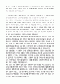 2025 공무직 검역지원요원 자기소개서와 면접자료 4페이지