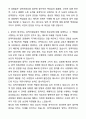 2025 공무직 검역지원요원 자기소개서와 면접자료 5페이지