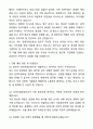 2025 공무직 검역지원요원 자기소개서와 면접자료 6페이지