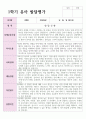 1학기 2학기 유아발달평가 만 3세 17명 과 종합의견 15페이지
