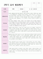 1학기 2학기 유아발달평가 만 3세 17명 과 종합의견 27페이지