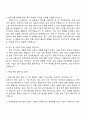 현대중공업터보기계 기술_압축기 3페이지
