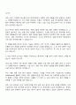 2025 현대중공업터보기계 생산_조립 자기소개서 지원서와 면접자료 2페이지