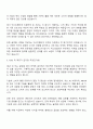넥스트챕터 [글로벌 뷰티 마케팅 매니저] 자기소개서 지원서 2페이지