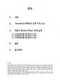 [A] 말하기 과제의 유형 중 하나를 선택하여 초·중·고급 학습자를 위한 말하기 과제를 각 하나씩 제시하되, Nunan 1989의 과제 구성 요소와 그 예를 활용하여 같은 형식으로 작성하시오. 2페이지