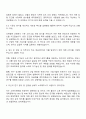 2025 삼양그룹 친환경 소재 R&D 자기소개서 지원서와 면접자료 2페이지
