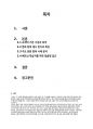 [A+] 여러분이 가지고 있는 한국어 교재(외국인대상 교육용 교재)중 하나를 선택하여 교재 안의 제시된 문화항목을 정리하고 문화항목이 어떤 방식으로 교재에 제시되어 있는지 조사하여 제출하시오. 2페이지