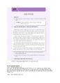 [A+] 여러분이 가지고 있는 한국어 교재(외국인대상 교육용 교재)중 하나를 선택하여 교재 안의 제시된 문화항목을 정리하고 문화항목이 어떤 방식으로 교재에 제시되어 있는지 조사하여 제출하시오. 5페이지