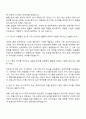 삼양그룹 [전기전자 R&D] 자기소개서 지원서 2페이지