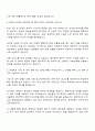 2025 조선내화 [재무회계] 자기소개서 지원서 3페이지