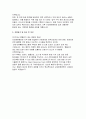 삼성창원병원 자소서(경력) 삼성창원병원 신규 간호사(경력) 자기소개서 최신 자료 [성장과정 및 학교생활 지원부문과 관련한 자신의 장점 및 보완점 지원동기 및 입사 후 포부] 삼성창원병원 자소서 3페이지