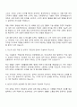 조선내화 국내영업 자기소개서 2페이지