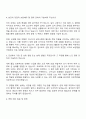 2025 조선내화 설비관리(기계) 자기소개서 자소서 및 면접질문 3페이지
