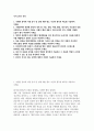 한국보건의료정보원 자소서] 한국보건의료정보원 2025년 직원 채용 행정6급 지원 자기소개서 자료 2페이지