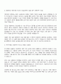 계명대학교 동산병원 [시설관리기사] 자기소개서 자소서 면접 2페이지