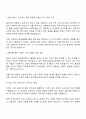 2025 방위산업공제조합 홍보직 자기소개서 2페이지