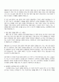 2025 고려대학교 의료원 [인사팀 비서행정파트] 자기소개서 지원서와 면접자료 2페이지
