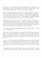 2025 한국화학산업협회 사무·행정 자기소개서 자소서 및 면접질문 2페이지