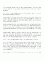 2025 한국화학산업협회 사무·행정 자기소개서 자소서 및 면접질문 3페이지