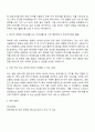 2025 한미그룹 [공정개발] 자기소개서 자소서 및 면접질문 2페이지